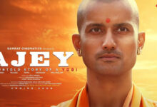 Ajey Controversy: सेंसर बोर्ड की मनमानी पर बॉम्बे हाईकोर्ट सख्त, CM योगी पर बनी फिल्म ‘अजेय’ को लेकर दिया बड़ा निर्देश | Ajey Controversy Bombay High Court strict on the arbitrariness of the censor board big instruction regarding the film Ajey made on CM Yogi