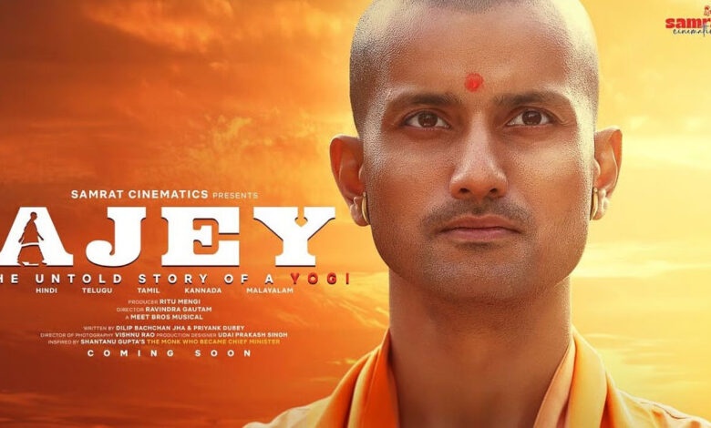 Ajey Controversy: सेंसर बोर्ड की मनमानी पर बॉम्बे हाईकोर्ट सख्त, CM योगी पर बनी फिल्म ‘अजेय’ को लेकर दिया बड़ा निर्देश | Ajey Controversy Bombay High Court strict on the arbitrariness of the censor board big instruction regarding the film Ajey made on CM Yogi Ajey Controversy: सेंसर बोर्ड की मनमानी पर बॉम्बे हाईकोर्ट सख्त, CM योगी पर बनी फिल्म ‘अजेय’ को लेकर दिया बड़ा निर्देश | Ajey Controversy Bombay High Court strict on the arbitrariness of the censor board big instruction regarding the film Ajey made on CM Yogi