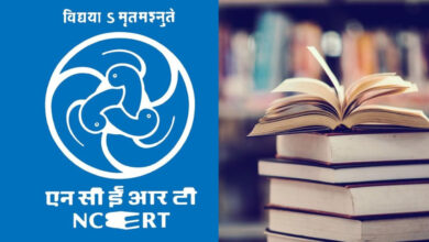 NCERT ने पाठ्यपुस्तकों की समीक्षा के लिए बनाई समिति, जानें किन चीजों पर हो रहा है विवाद?